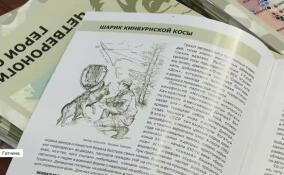 Писатель-ветеран презентовал в Гатчине сборник рассказов «Четвероногие герои СВО»