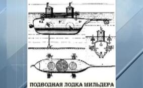 Как в Ленобласти испытывали первую боевую подлодку