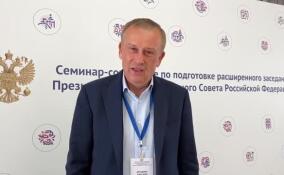 Александр Дрозденко принял участие в семинаре-совещании по подготовке к расширенному заседанию президиума Госсовета