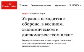 Стадия торга: The Economist выдал «новый подход» к украинской катастрофе