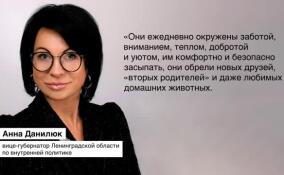 Дети из прифронтовых территорий ДНР поделились с Анной Данилюк своими впечатлениями о пребывании в Ленобласти