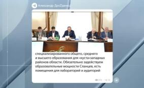 УГНТУ готов выступить партнером Ленобласти в развитии центра специализированного образования