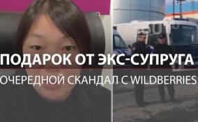 Бакальчук «поздравил» экс-супругу с днем рождения: очередной скандал с Wildberries