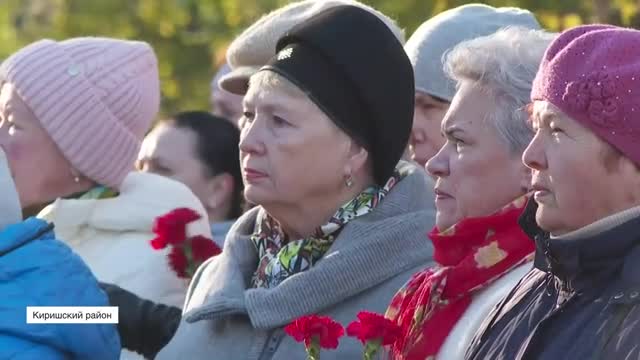 В Киришах отмечают День памяти сожженных деревень