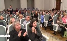 В Петербурге наградили победителей конкурса преподавателей детских школ искусств Ленобласти