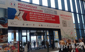 12 компаний из Ленобласти представят регион на форуме-выставке «Российский промышленник»
