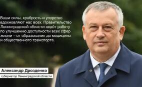 Александр Дрозденко обратился к жителям 47-го региона по случаю Международного дня инвалидов