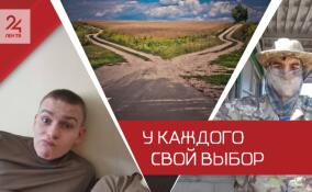 История одного предателя: к чему приводит неправильный выбор?