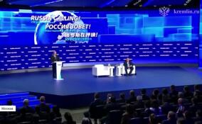 Владимир Путин выступил на пленарном заседании форума «Россия зовет!»