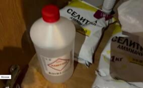 В квартире ликвидированных радикалов в Москве нашли огнестрельное оружие и боеприпасы