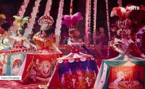 В цирке на Фонтанке прошла долгожданная премьера шоу «Бурлеск» Гии Эрадзе