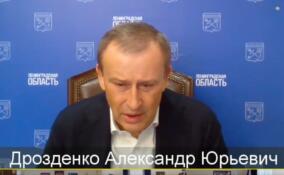Александр Дрозденко проводит заседание правительства Ленобласти в онлайн-формате