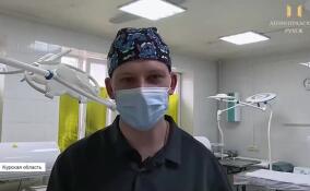 Военные медики Курской области спасают жизни в условиях вторжения террористов