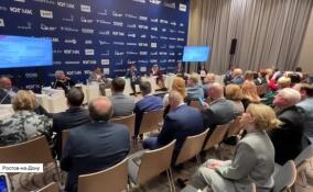 В Ростове-на-Дону проходит форум «Интеграция 2025»