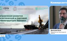 В Москве обсудили перспективы развития грузопотока портов Балтики