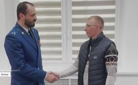 В Выборге наградили курьера, помогшего пенсионерке сохранить свои сбережения