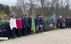 В Сестрорецке проходит слет отрядов Юных друзей пограничников