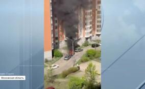 СК РФ возбудил уголовное дело после взрыва автомобиля в подмосковной Балашихе