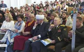 Четыре конфессии встретились в Гатчине