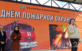 В Агалатово отметили день пожарной охраны