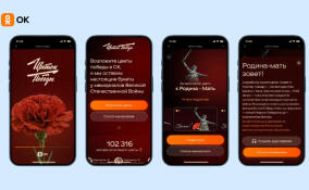 В преддверии Дня Победы россияне смогут виртуально возложить цветы к памятным мемориалам