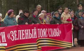 Марш Памяти по Зеленому поясу Славы объединил тысячи жителей Ленобласти и Петербурга