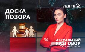 «Это крик души наших законодателей»: зачем нужен реестр неплательщиков алиментов?
