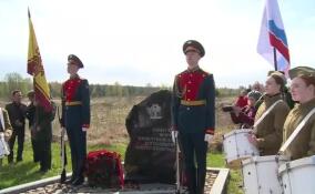 В Кировском районе открыли памятную стелу «Советским воинам Земли Чувашской, погибшим при защите Ленинграда»