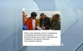 Александр Дрозденко поручил восстановить мемориальный комплекс «Невский порог»