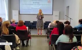 В Петербурге прошел форум классных руководителей Ленобласти