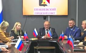 Игорь Мартынов избран главой муниципального образования городского округа Енакиево