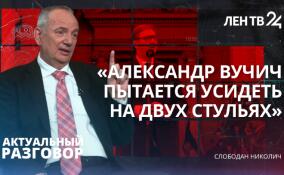 Взгляд изнутри. Сербский политик об отношениях с Россией, практичных релокантах, прозападных протестах и внеблоковом статусе своей страны