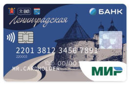 Жителям Ленобласти вернут кешбэк в размере 25% за проезд в наземном общественном транспорте