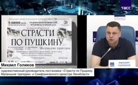 В Ленинградской области с размахом отметят день рождения Пушкина