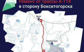 В Бокситогорском районе отремонтируют участок дороги протяженностью в 10 километров