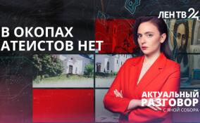 Духовная связь. Ленобласть передала мобильную часовню Курской митрополии