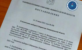 Выборы губернатора Ленобласти пройдут 14 сентября