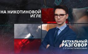 Вейпам – нет, табаку – да. К чему приведёт тотальный запрет электронных сигарет в России?