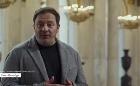 Сергей Минаев, Евгений Чебатков и Клава Кока озвучили цифровые маршруты по Эрмитажу