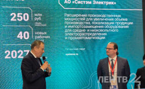 Гатчинский завод «Систэм Электрик» расширяется
