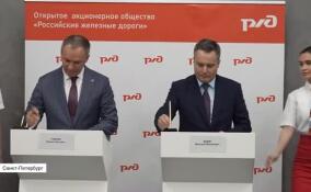 Оборот вагонов ускорят, а порожних пробегов станет меньше: в рамках ПМЭФ РЖД подписали ряд соглашений