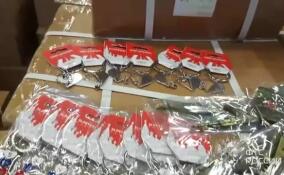 На Шушарском таможенном посту изъяли 340 тысяч незадекларированных брелоков