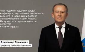 Губернатор Ленобласти обратился к жителям по случаю Дня освобождения Подпорожского района от захватчиков