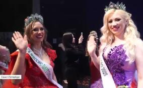 Пятый сезон конкурса красоты «Миссис Парголово и Мурино» завершился ярким финалом