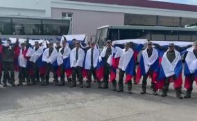 Ещё одна группа российских военнопленных возвращается домой