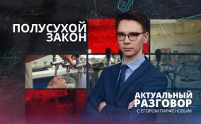 В Ленобласти почти год действует закон «о наливайках». Стало ли меньше нарушений?