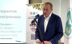 Александр Дрозденко дал старт образовательной программе «Герои команды 47»