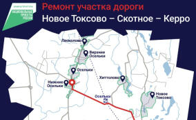 Дорожники обновят трассу от Нижних Осельков до Нового Токсово