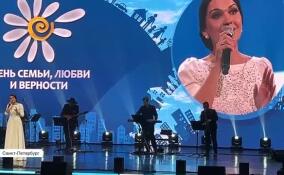 В Петербурге состоялся концерт в честь Дня семьи, любви и верности