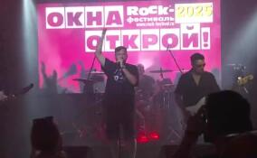 В Петербурге состоялся отборочный тур фестиваля «Окна открой»